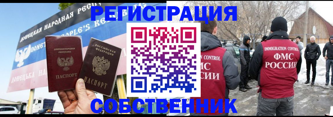 прописка ребенка в Менделеевске
