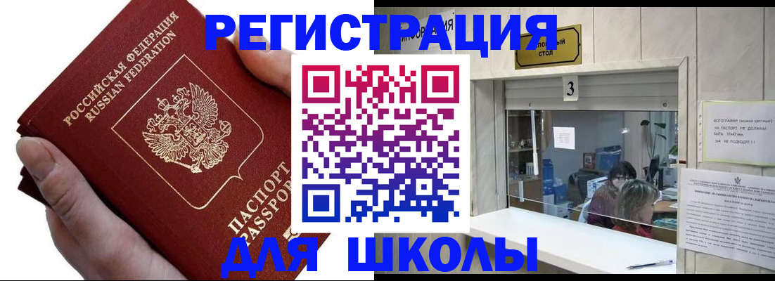 временная регистрация для всех в Менделеевске