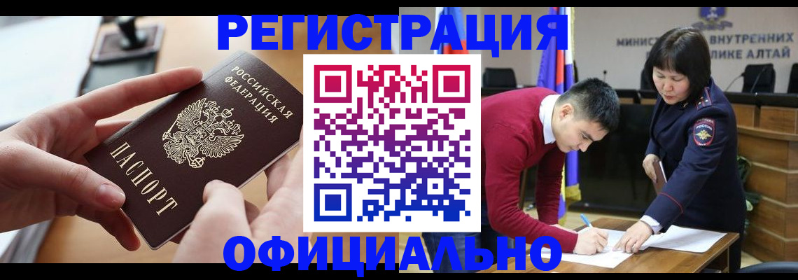 временная прописка в Менделеевске